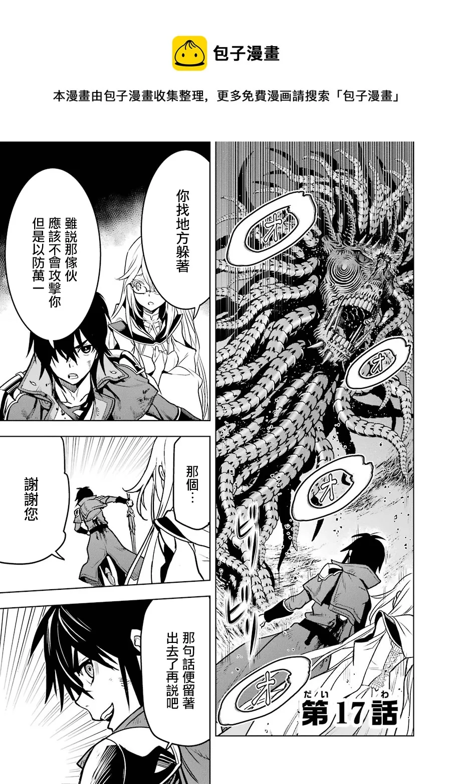 第17话 第1页