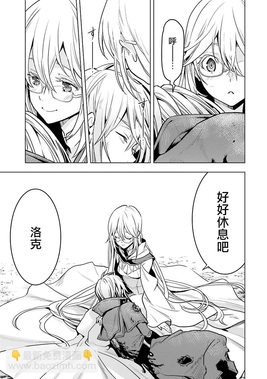 第17话 第21页