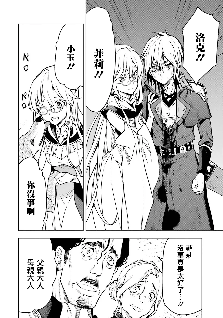 第17话 第24页