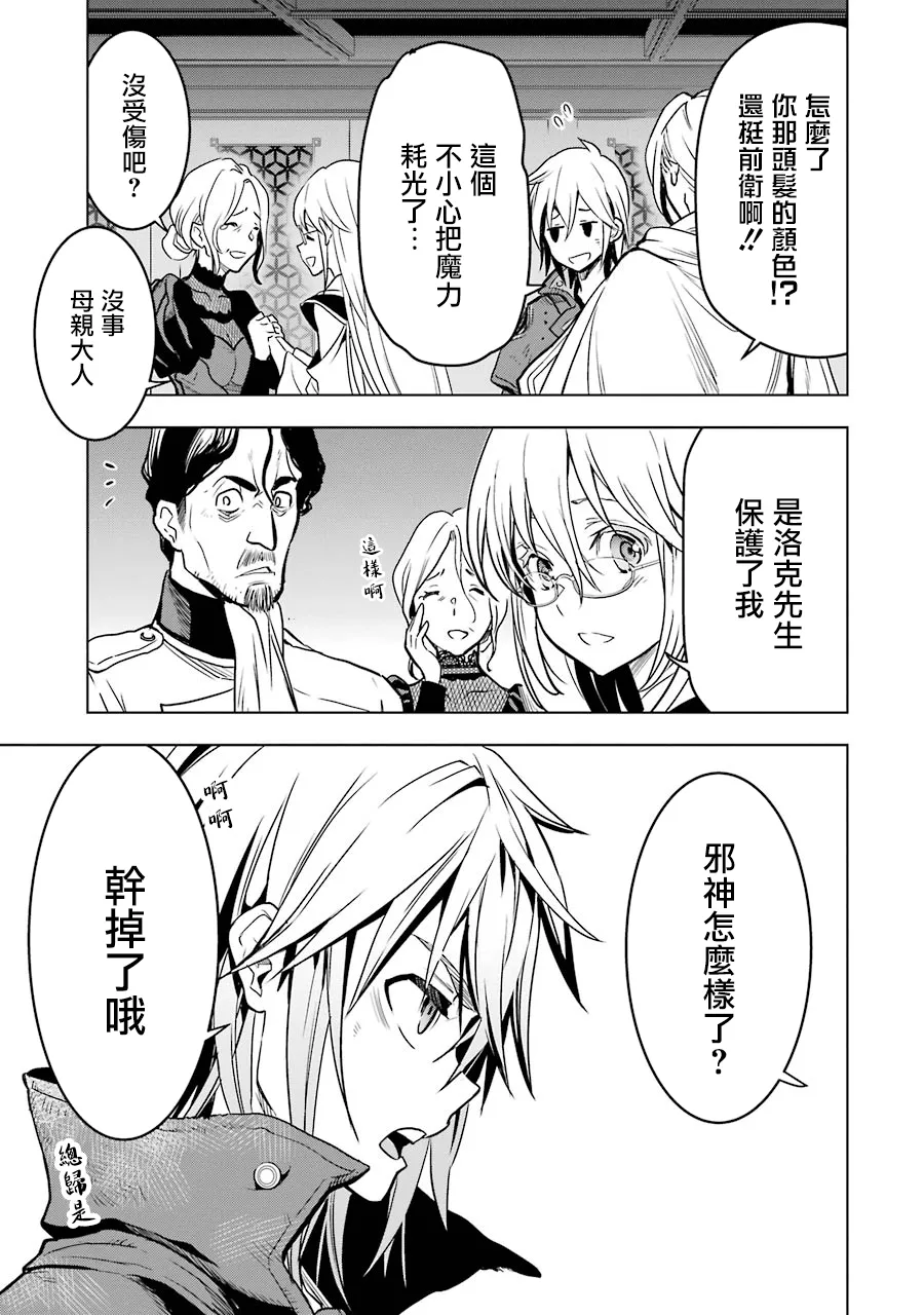 第17话 第25页
