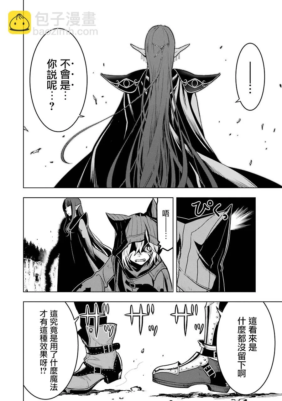 第17话 第28页
