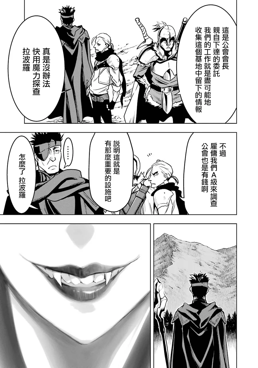 第17话 第29页