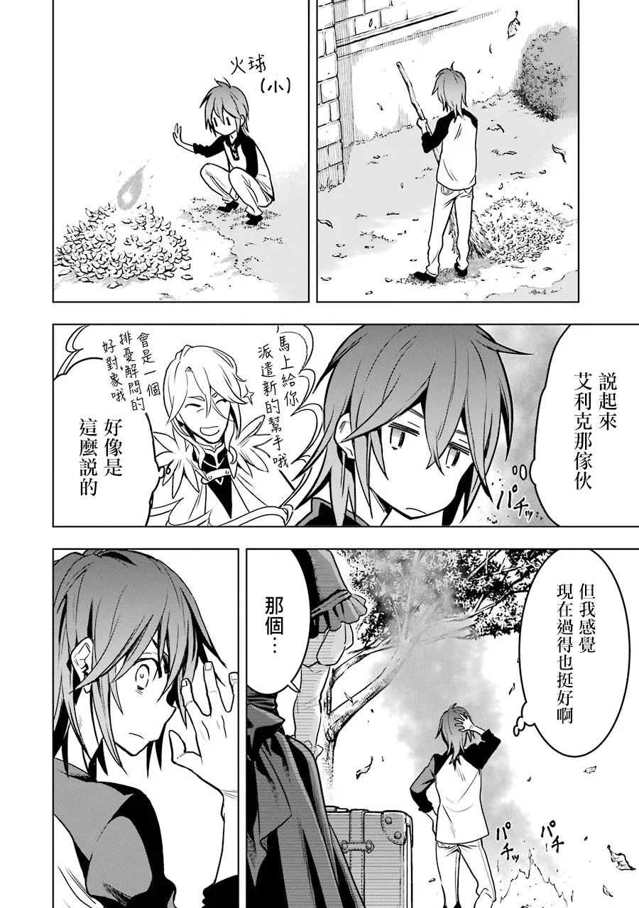 第17话 第50页