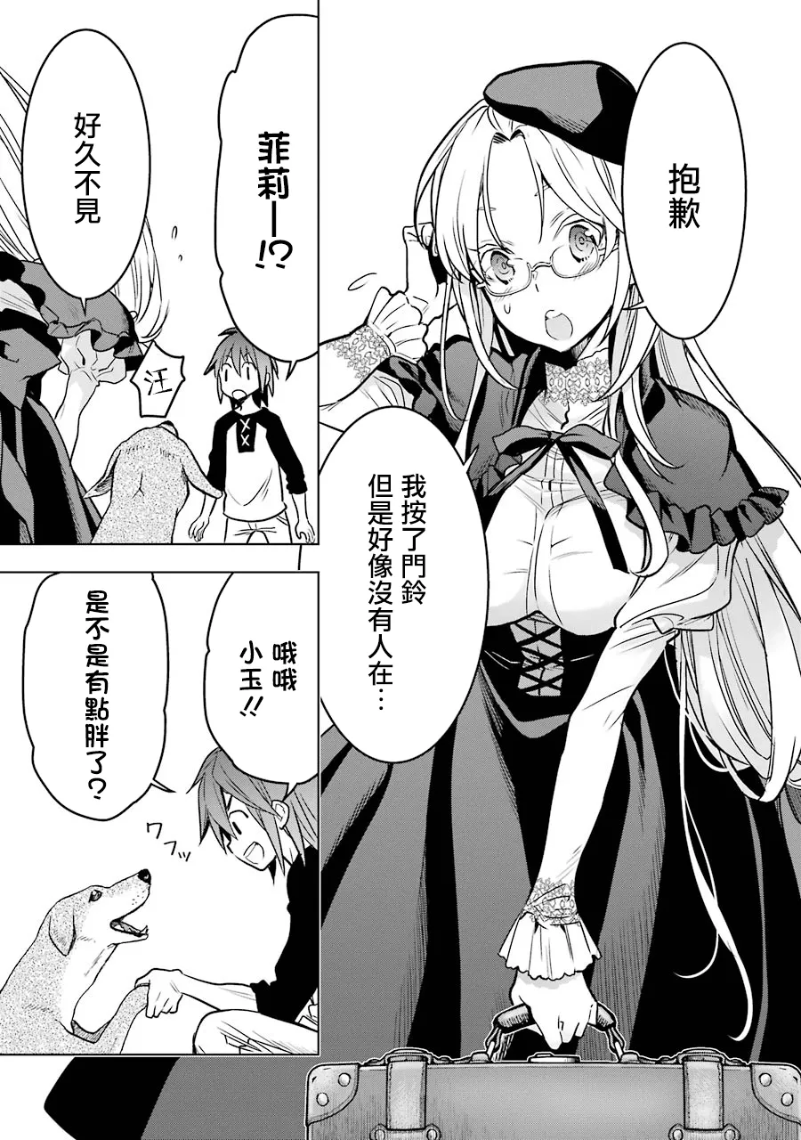第17话 第51页