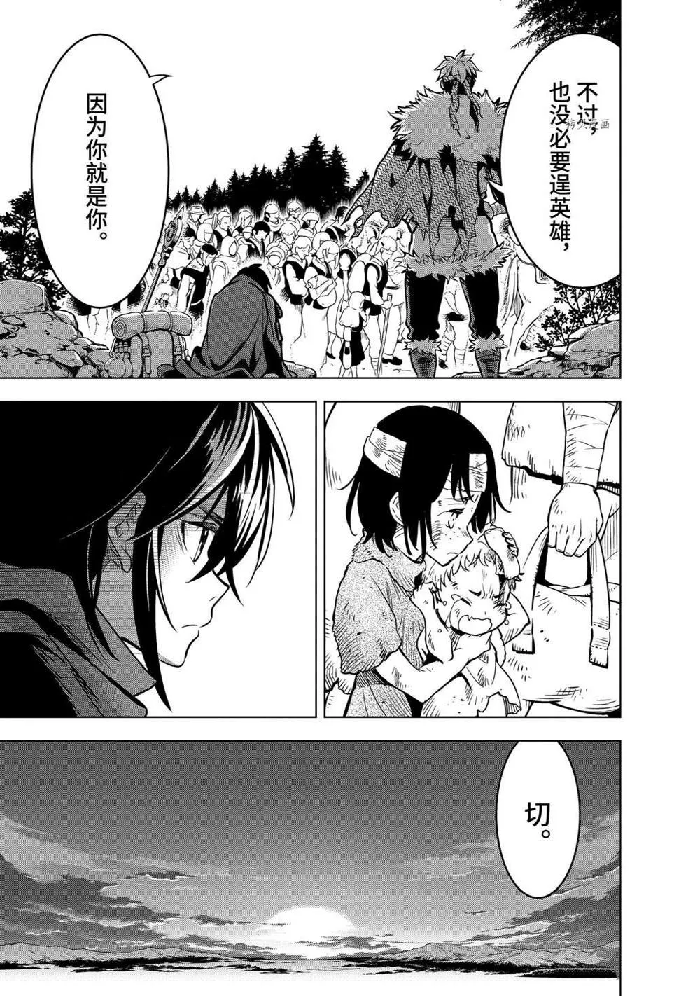 第18.2话 第7页