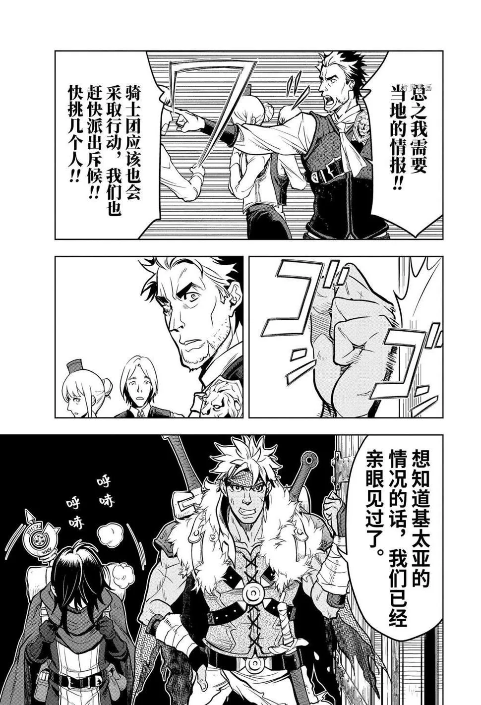 第18.2话 第9页