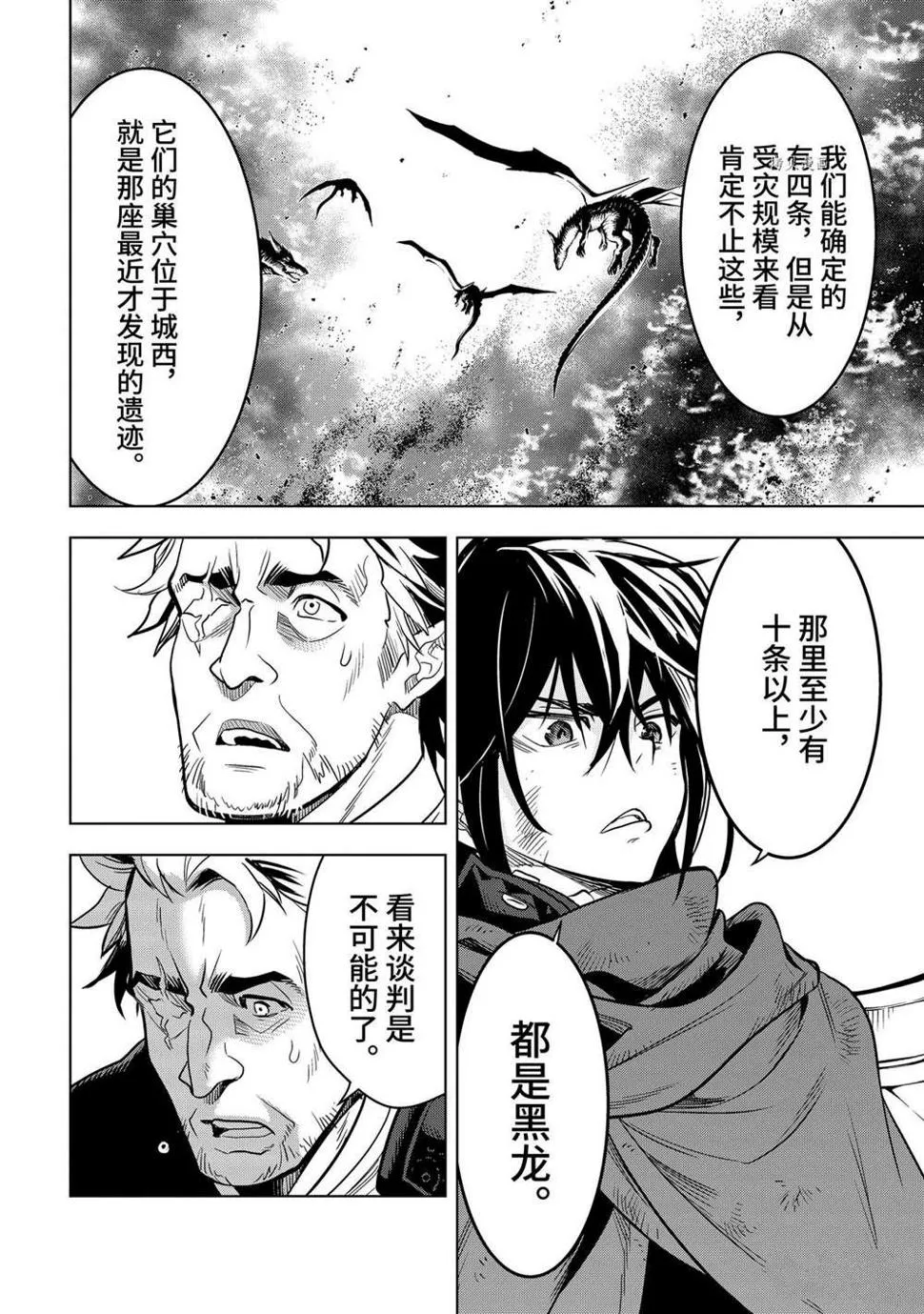 第18.3话 第2页
