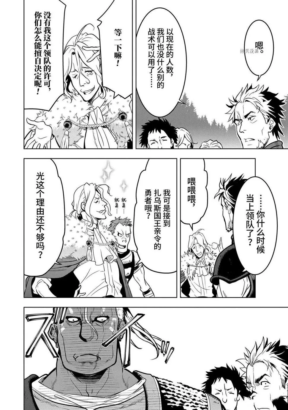 第18.4话 第8页