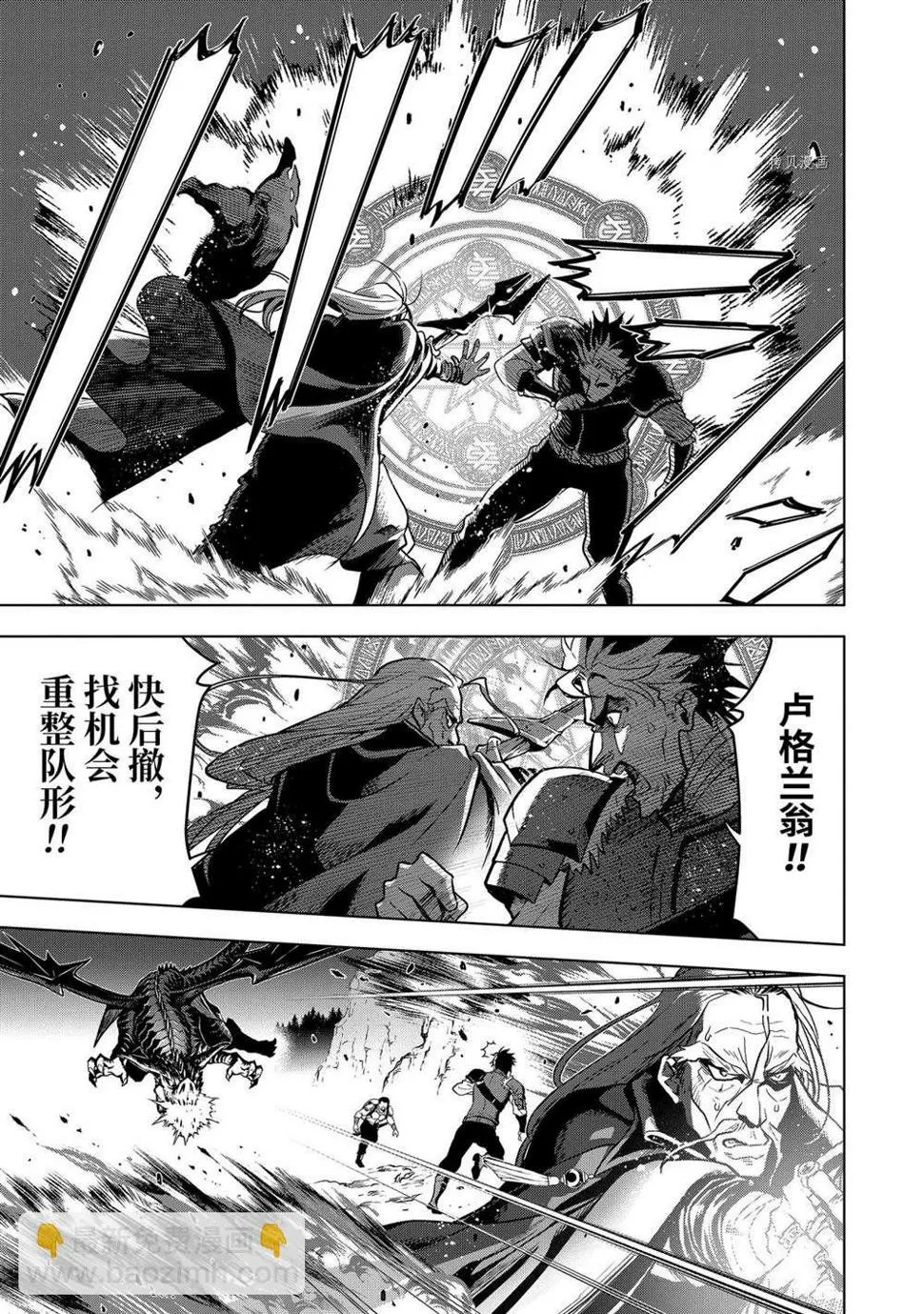 第18.5话 第5页