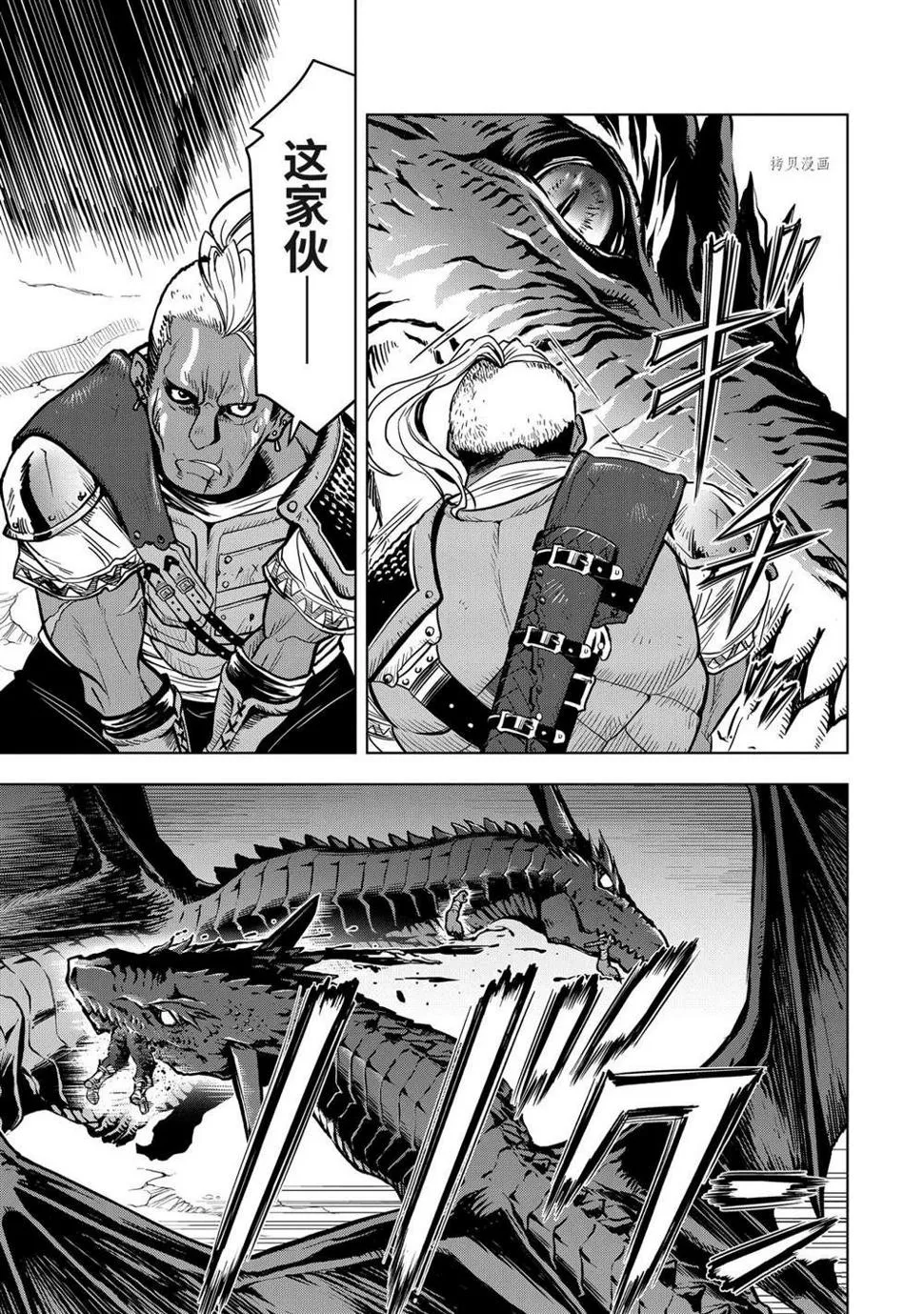 第18.5话 第7页