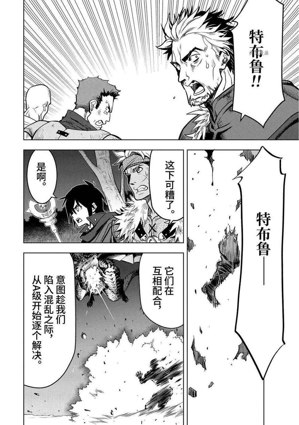 第18.5话 第8页