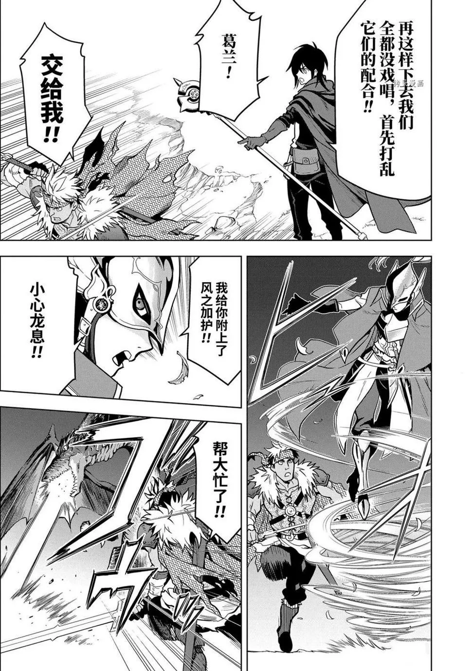 第18.5话 第9页