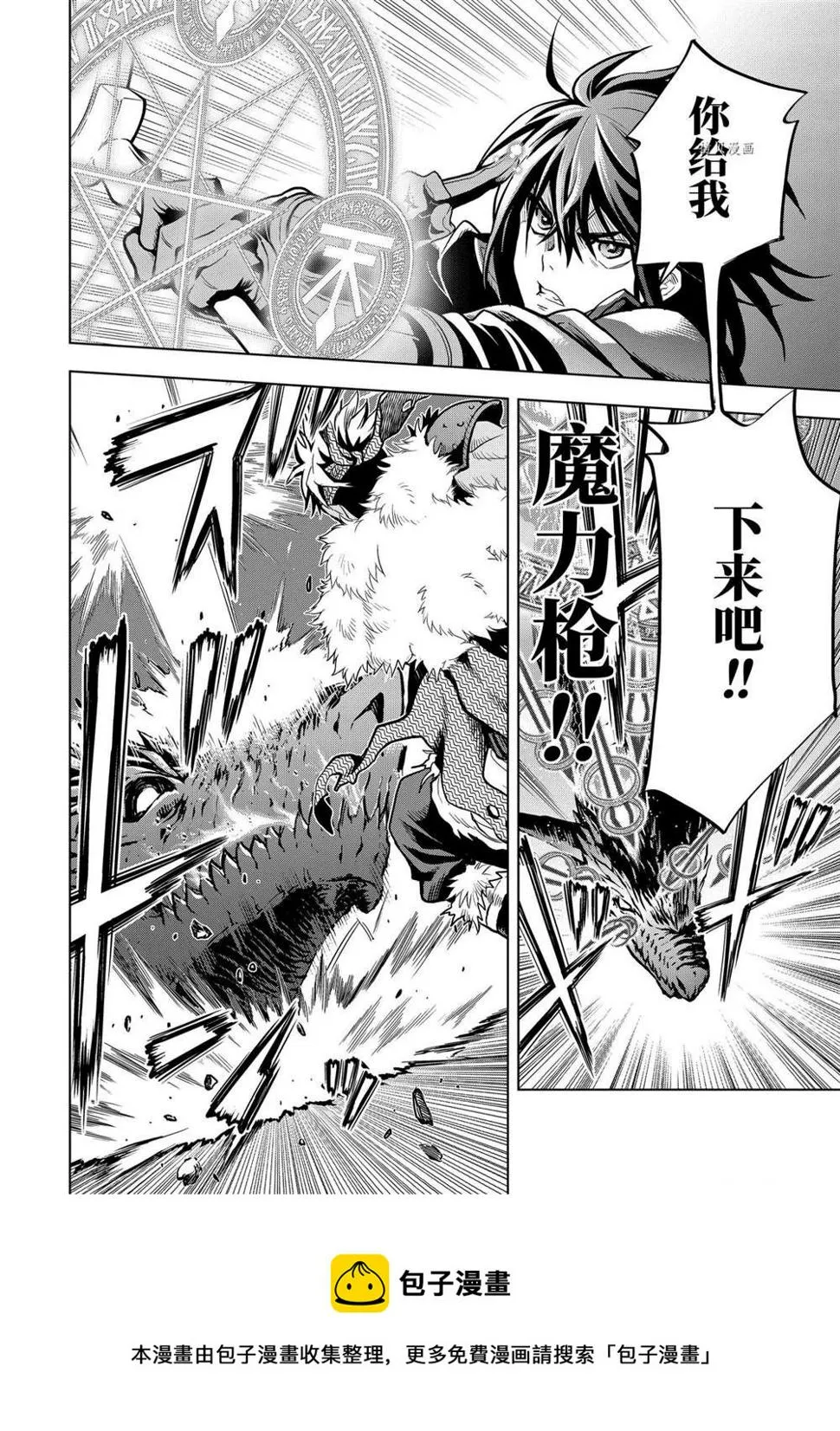 第18.5话 第10页