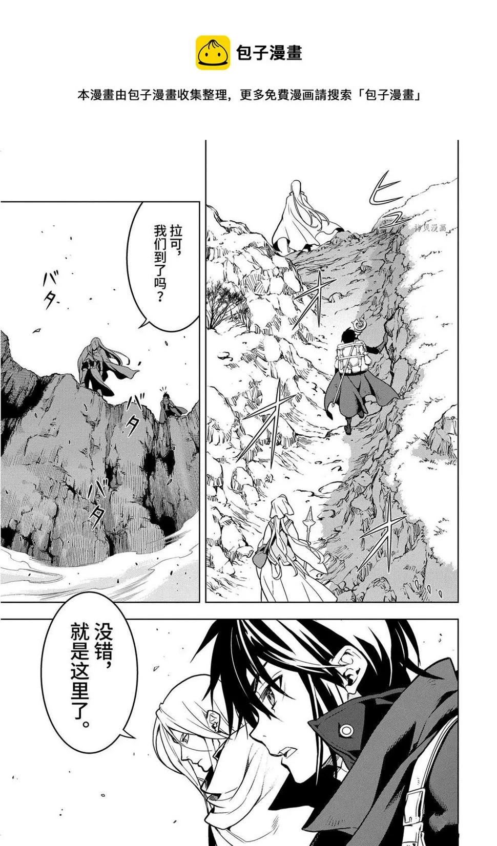 第19.1话 第1页
