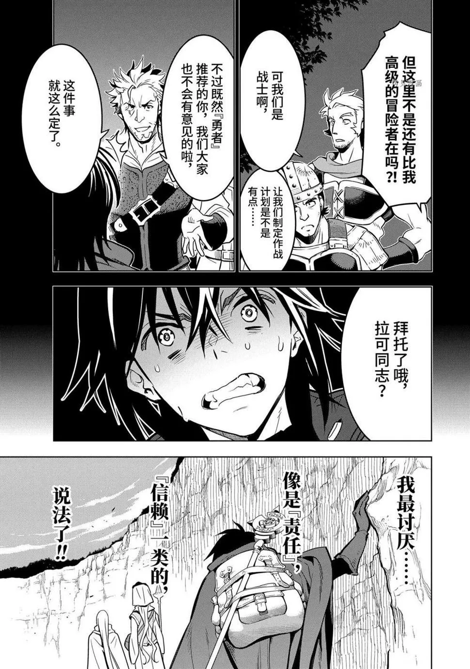 第19.1话 第5页