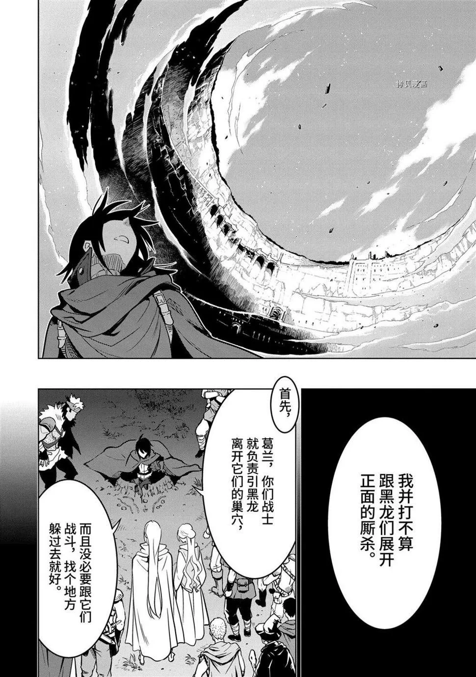 第19.1话 第6页