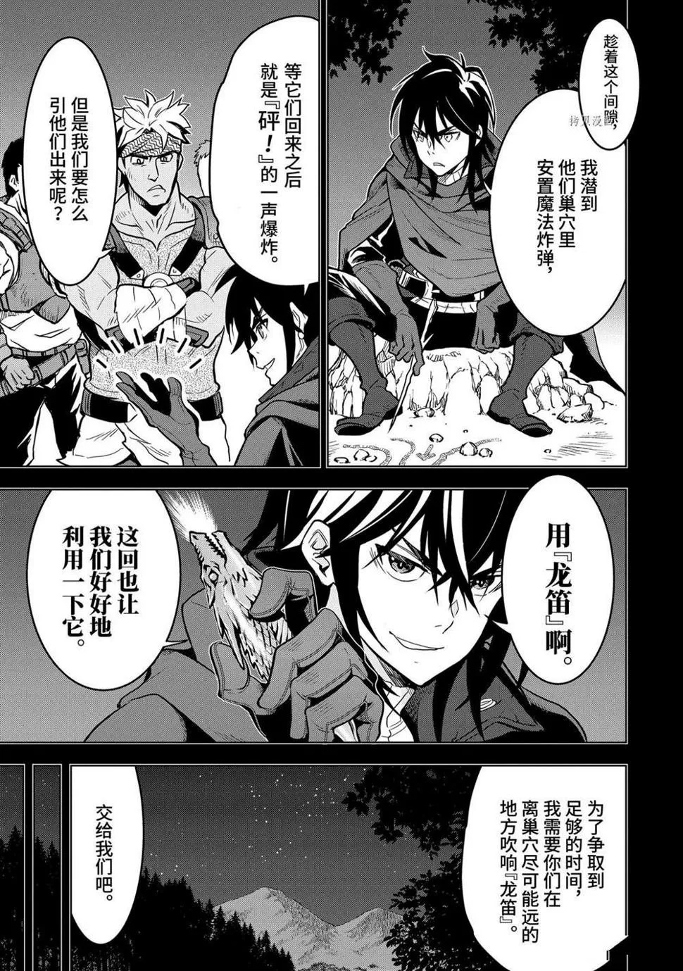 第19.1话 第7页
