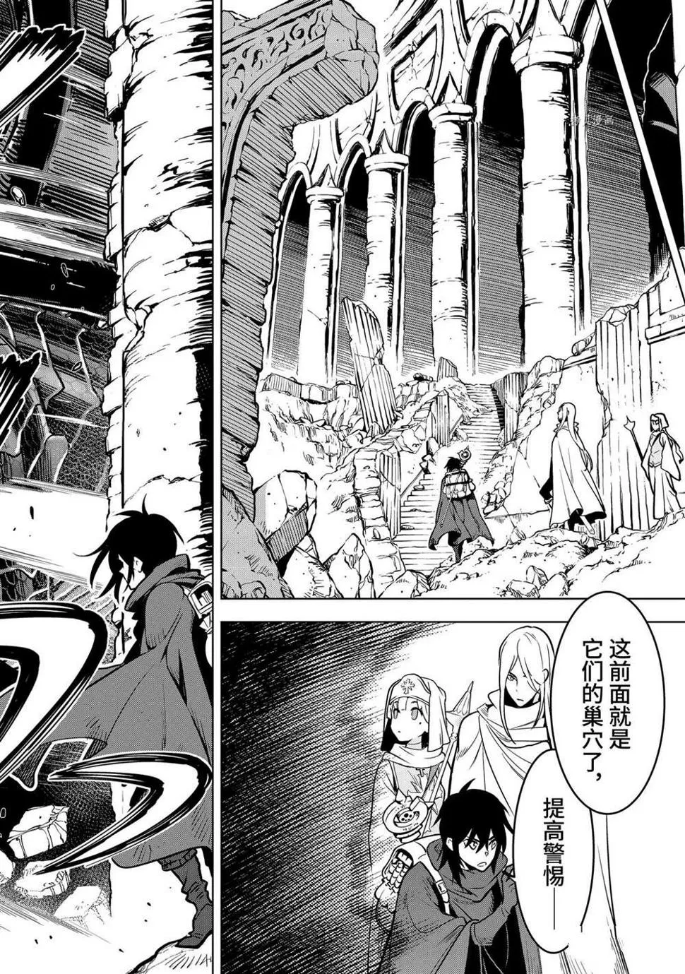 第19.1话 第8页