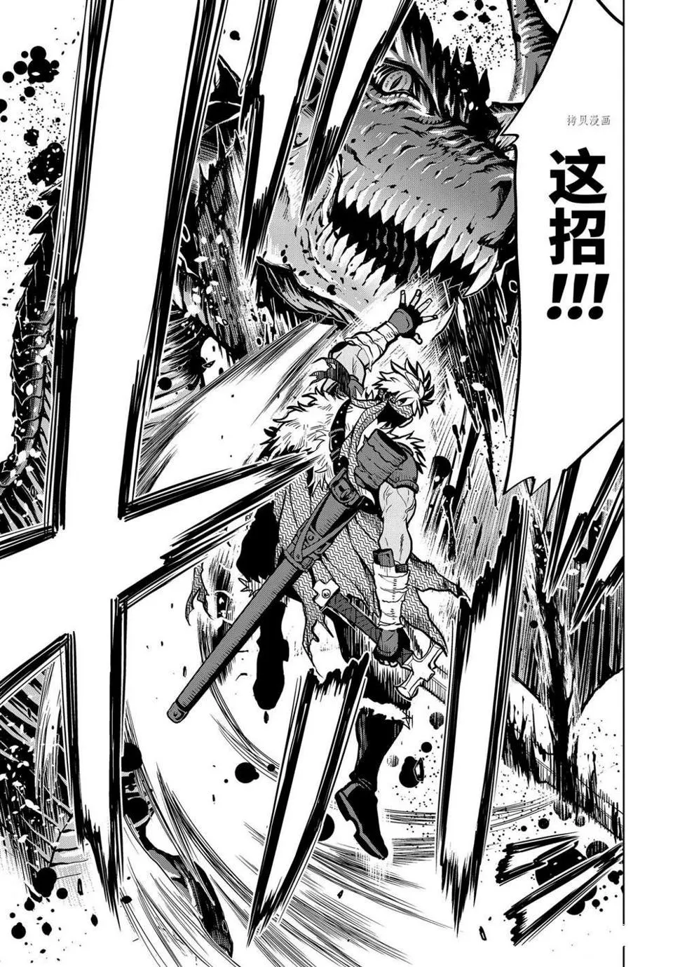 第18.6话 第3页