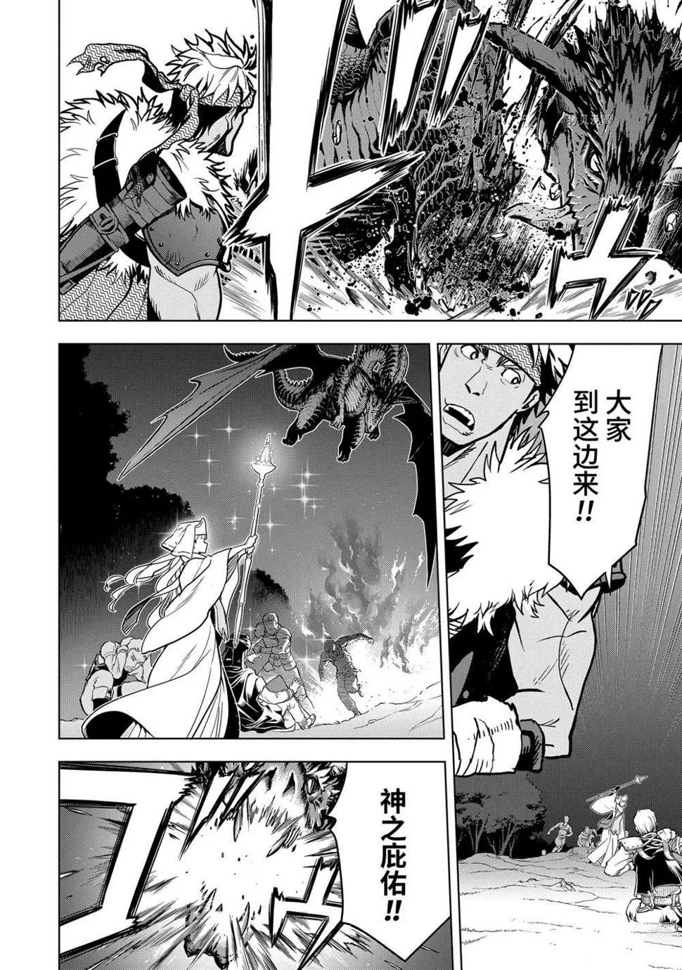 第18.6话 第4页