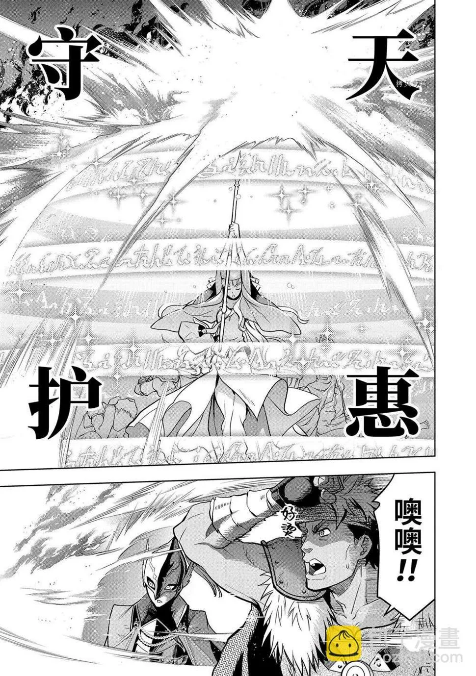 第18.6话 第5页