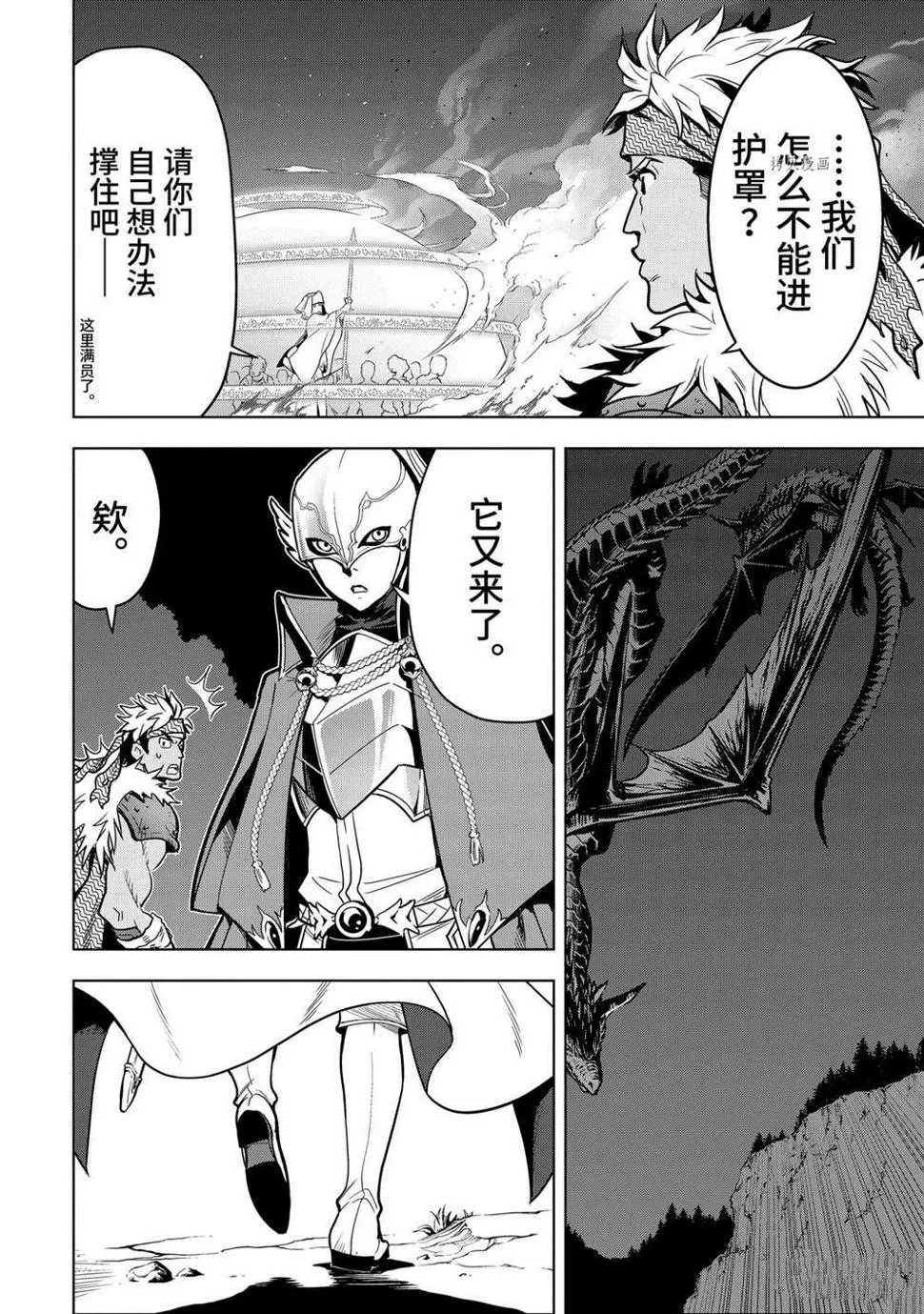 第18.6话 第6页