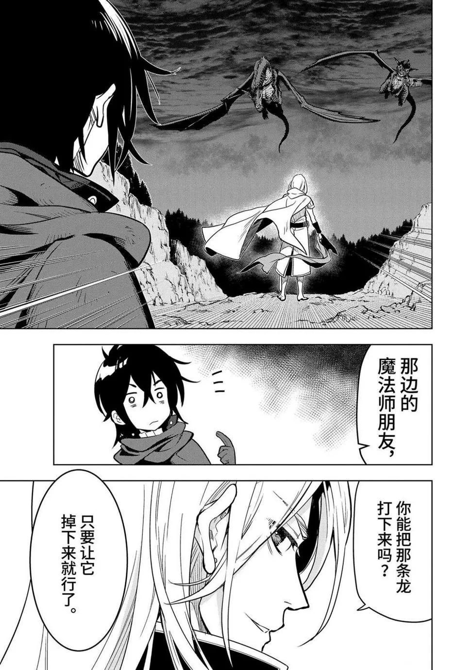 第18.6话 第7页