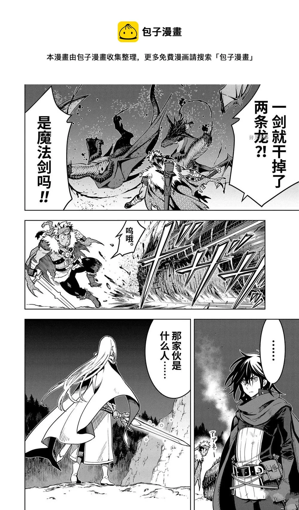 第18.7话 第1页