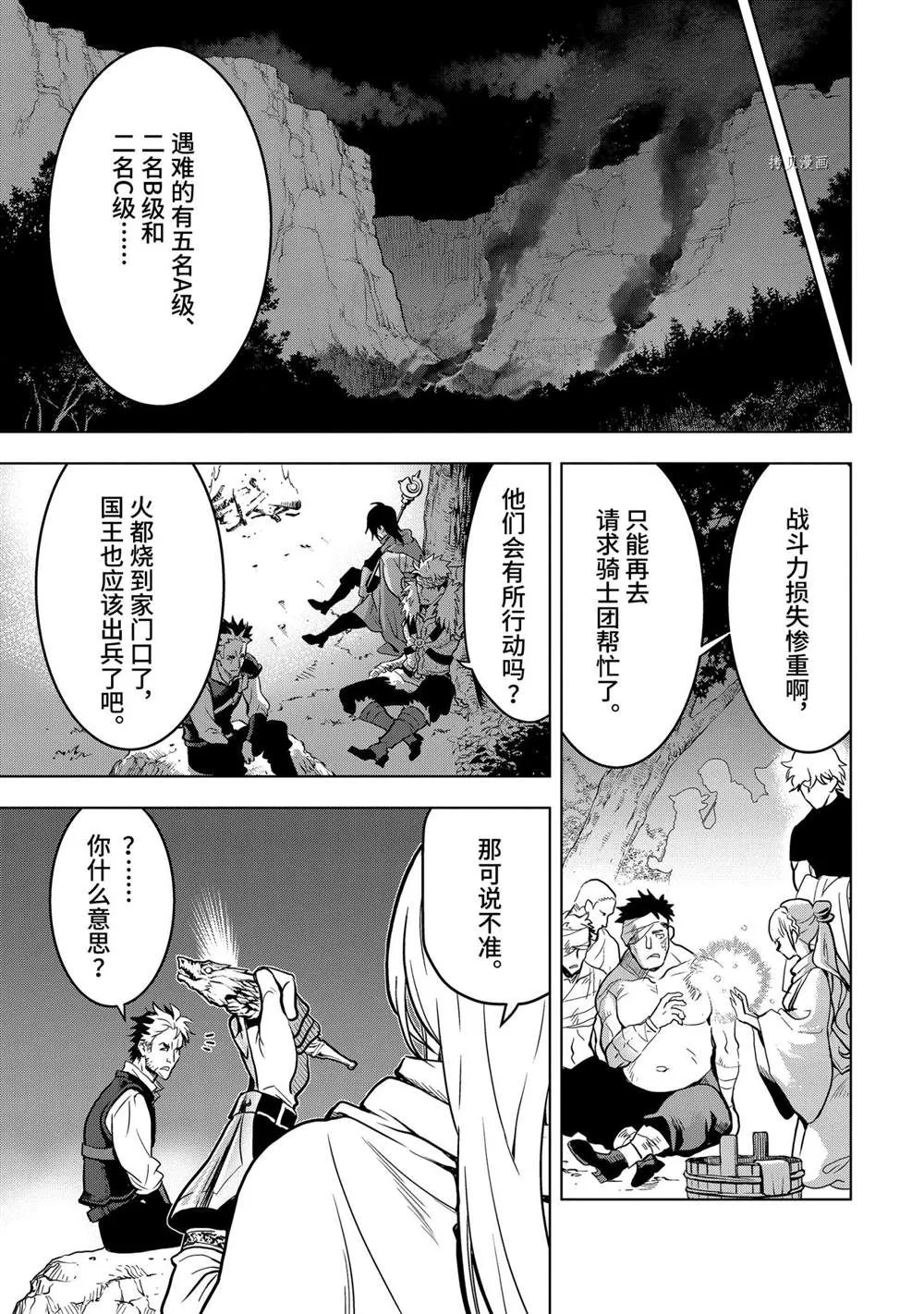 第18.7话 第2页