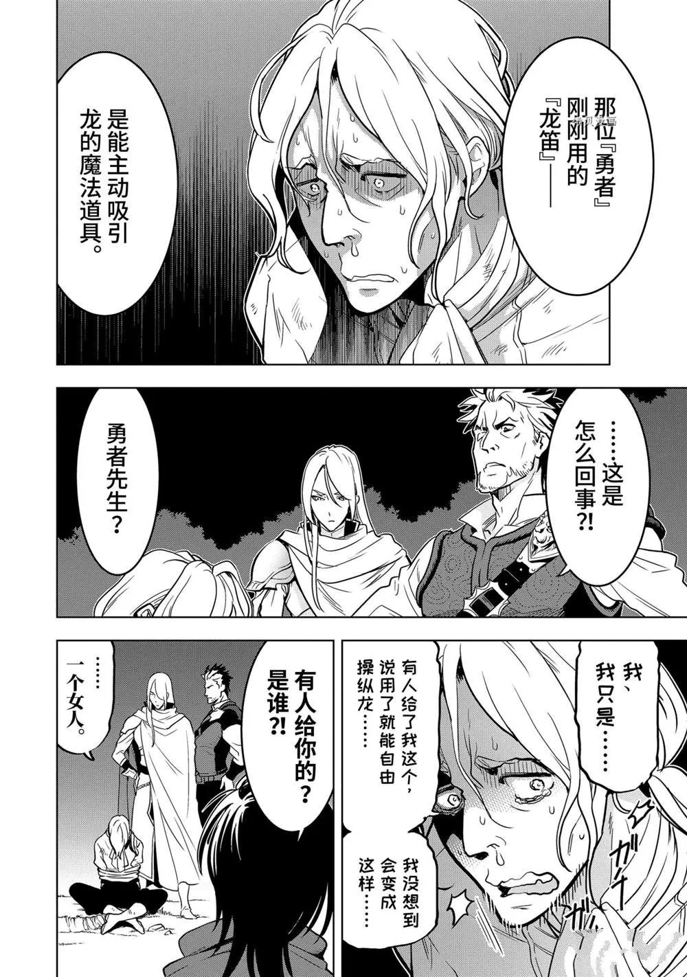 第18.7话 第3页