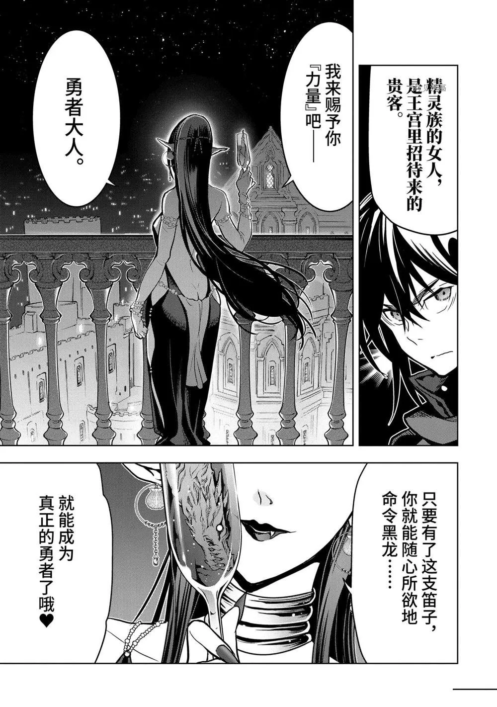 第18.7话 第4页