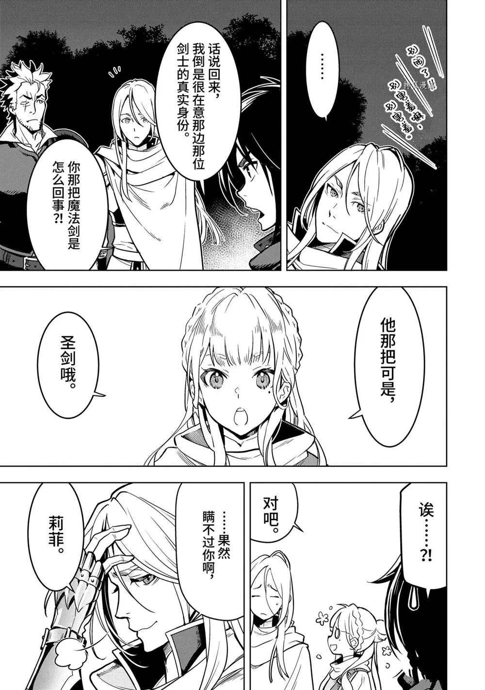 第18.7话 第6页