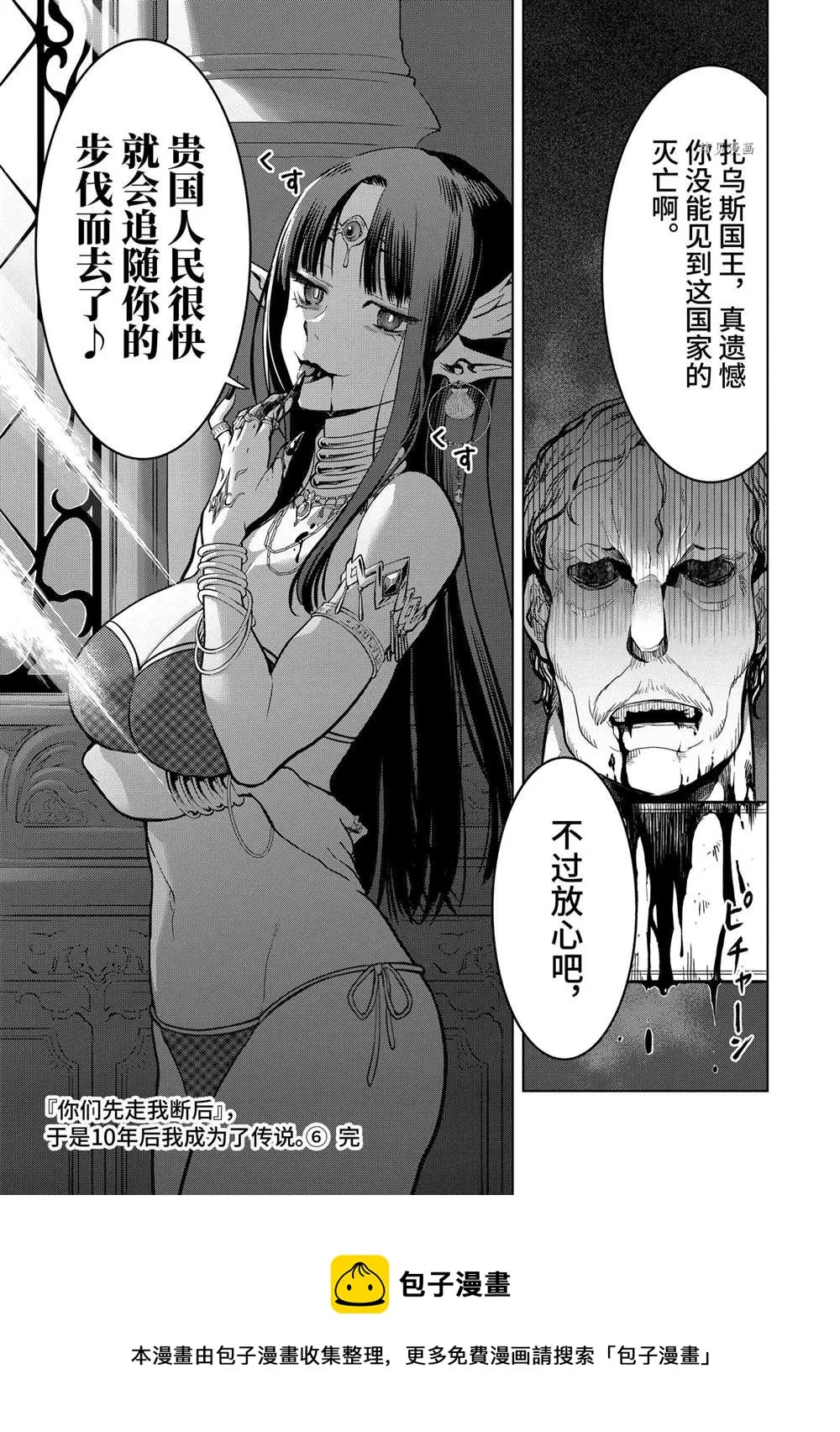 第18.7话 第10页