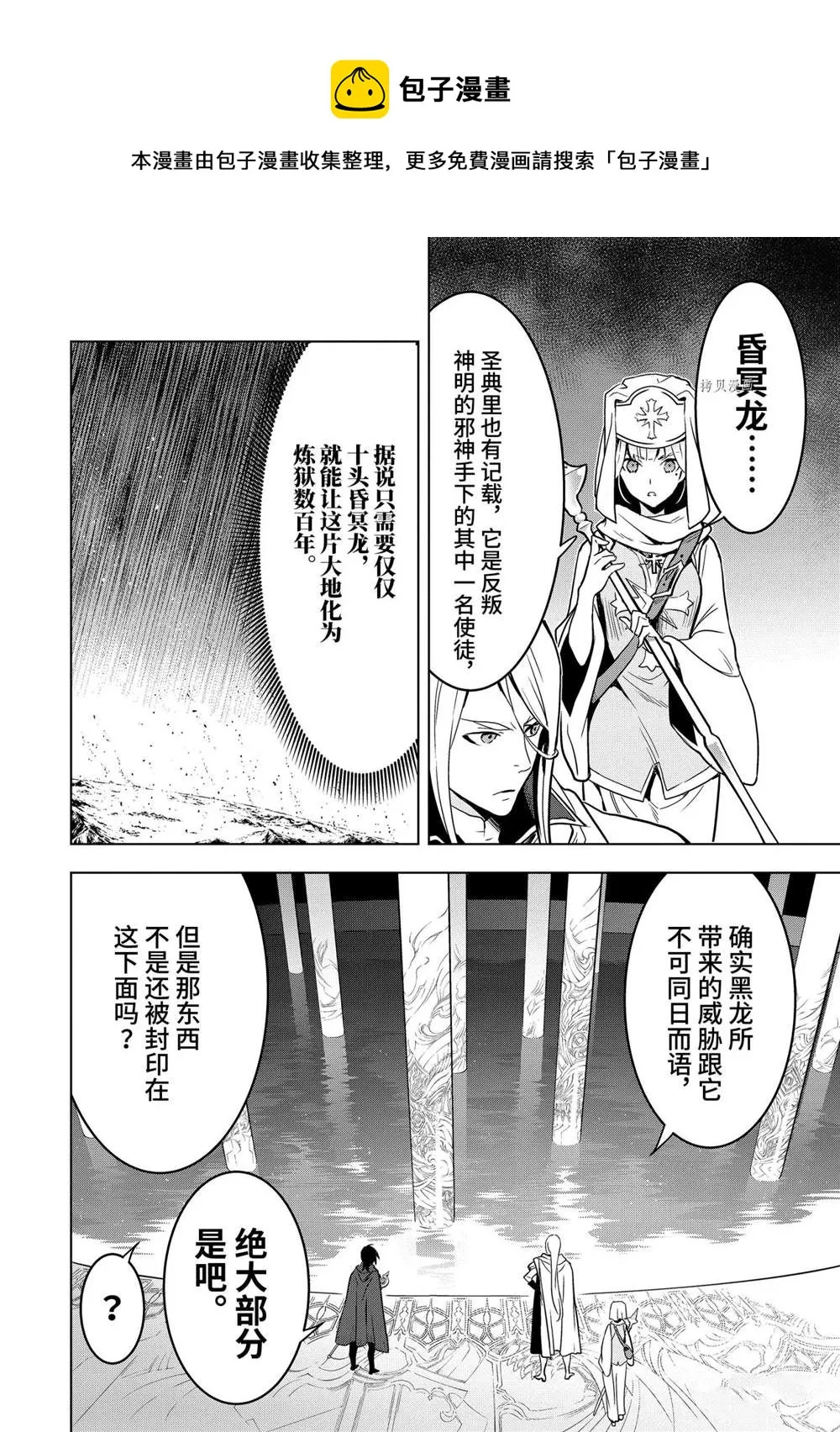第19.3话 第1页