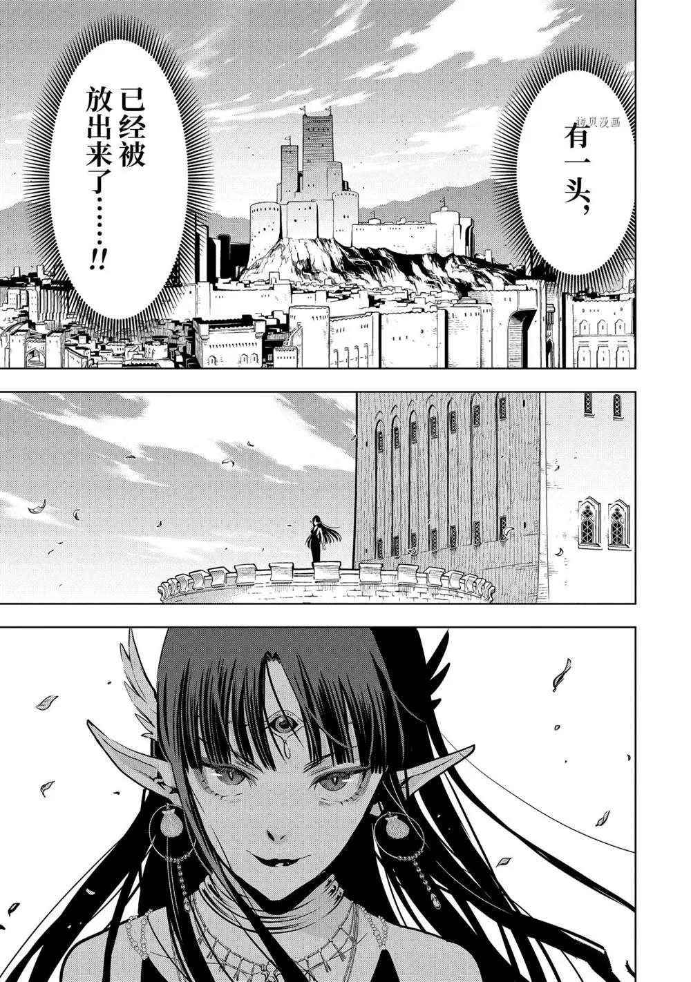 第19.3话 第2页