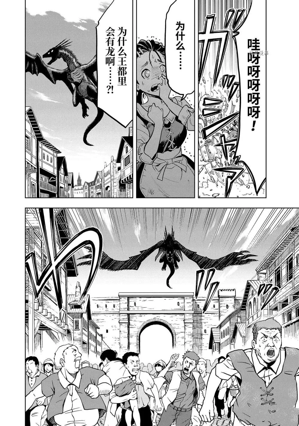 第19.3话 第5页