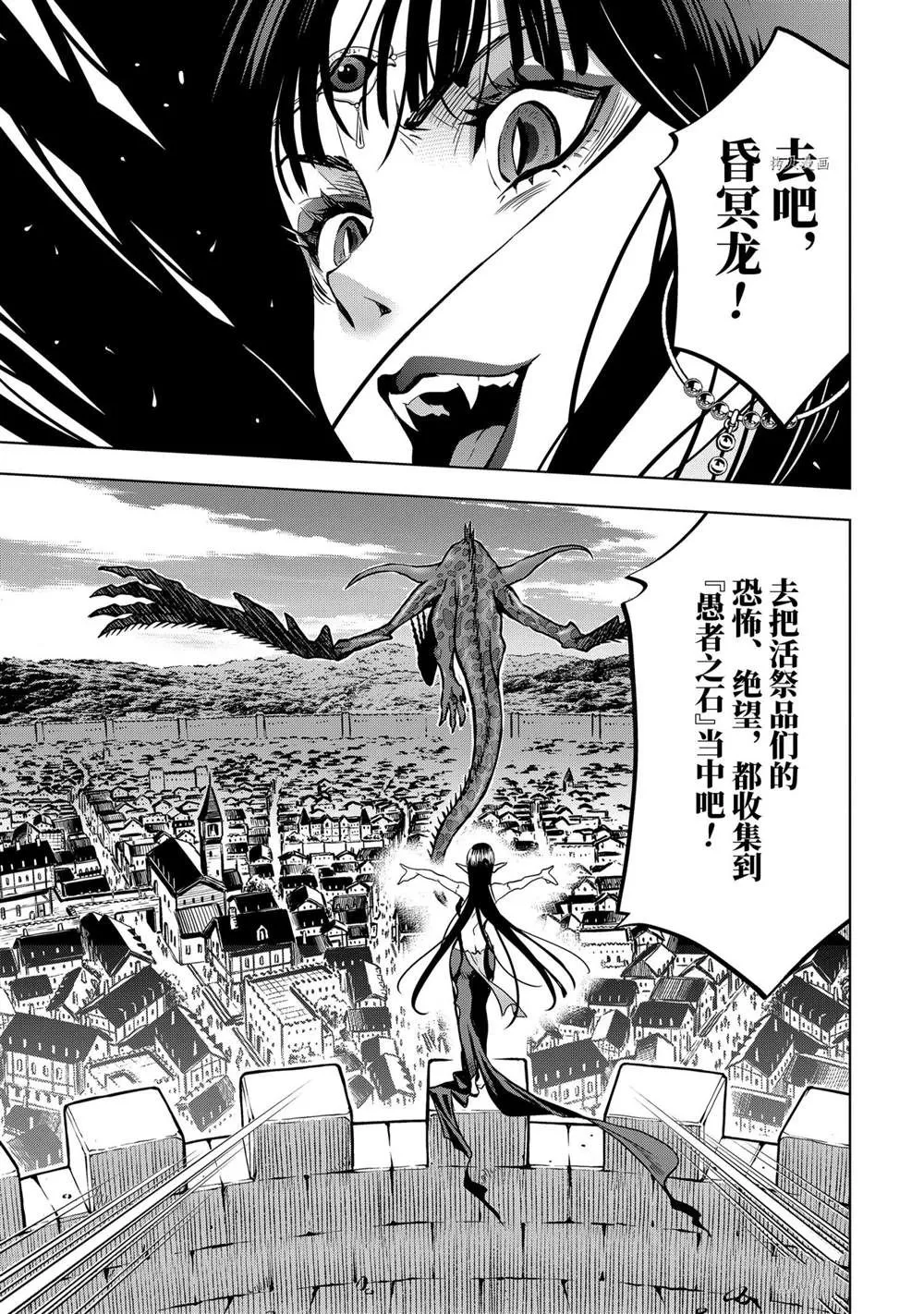 第19.3话 第6页