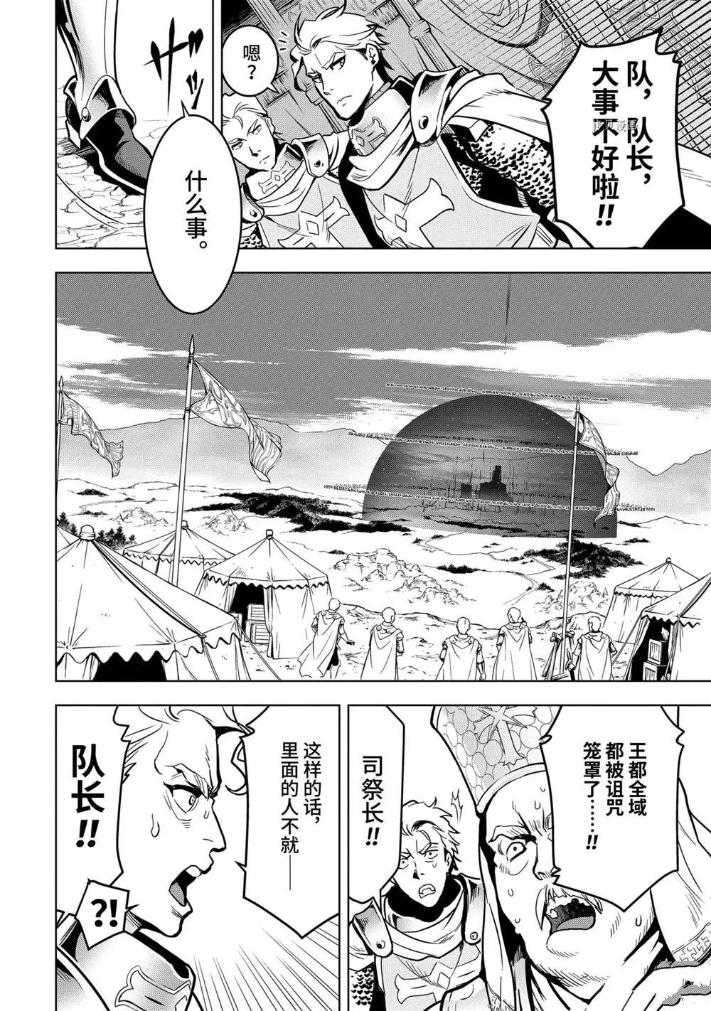 第19.3话 第7页