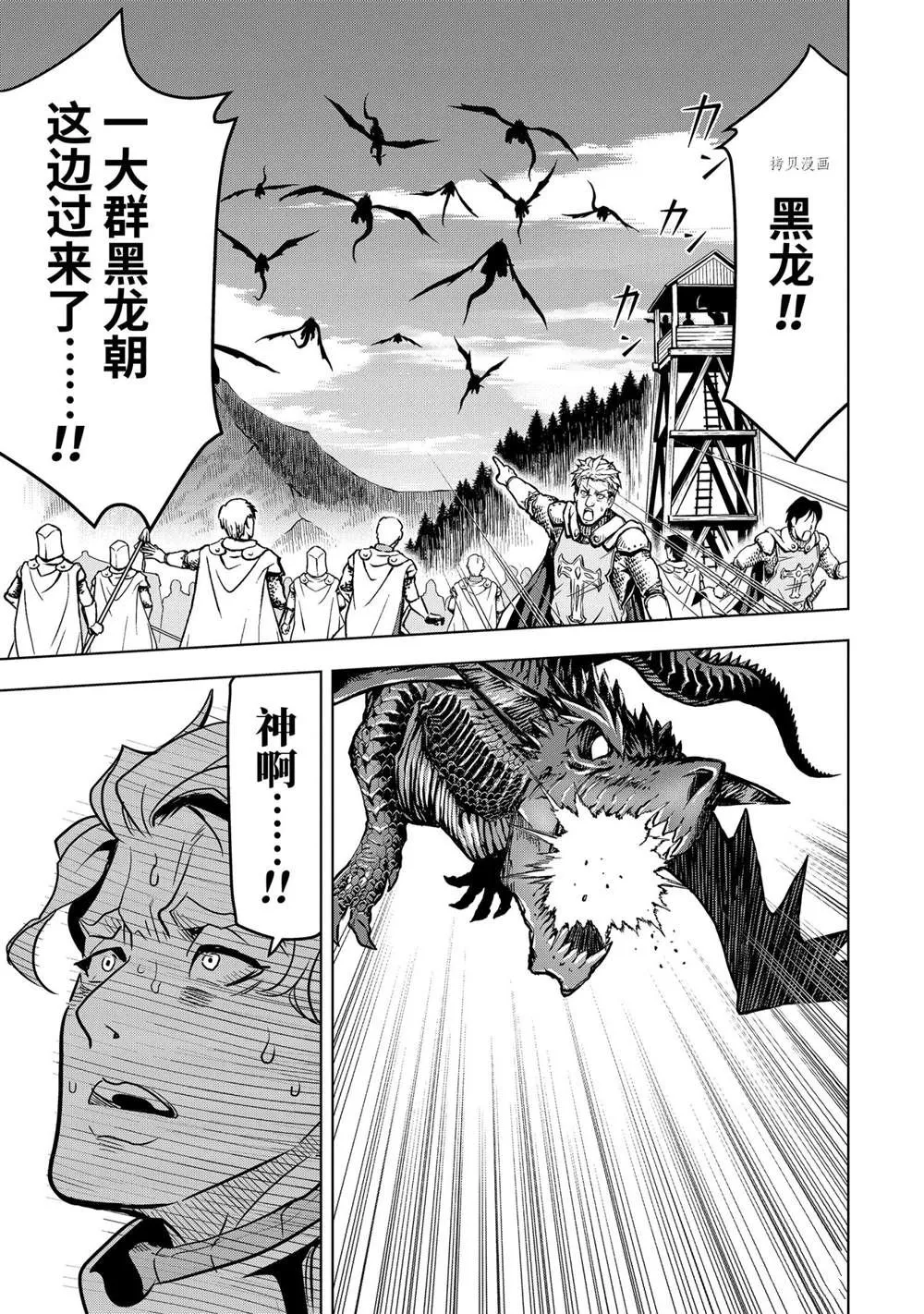 第19.3话 第8页