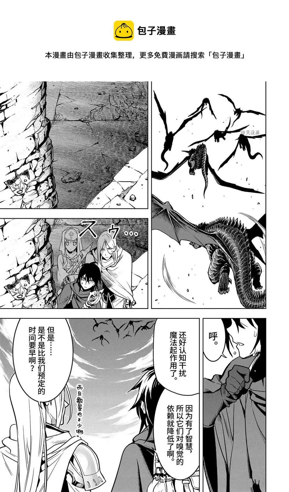 第19.2话 第1页