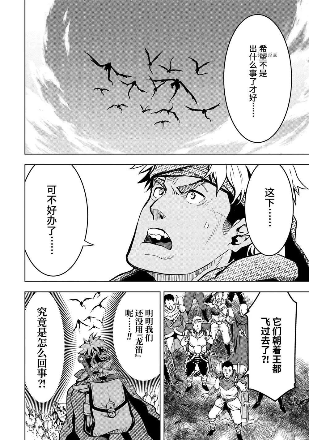 第19.2话 第2页