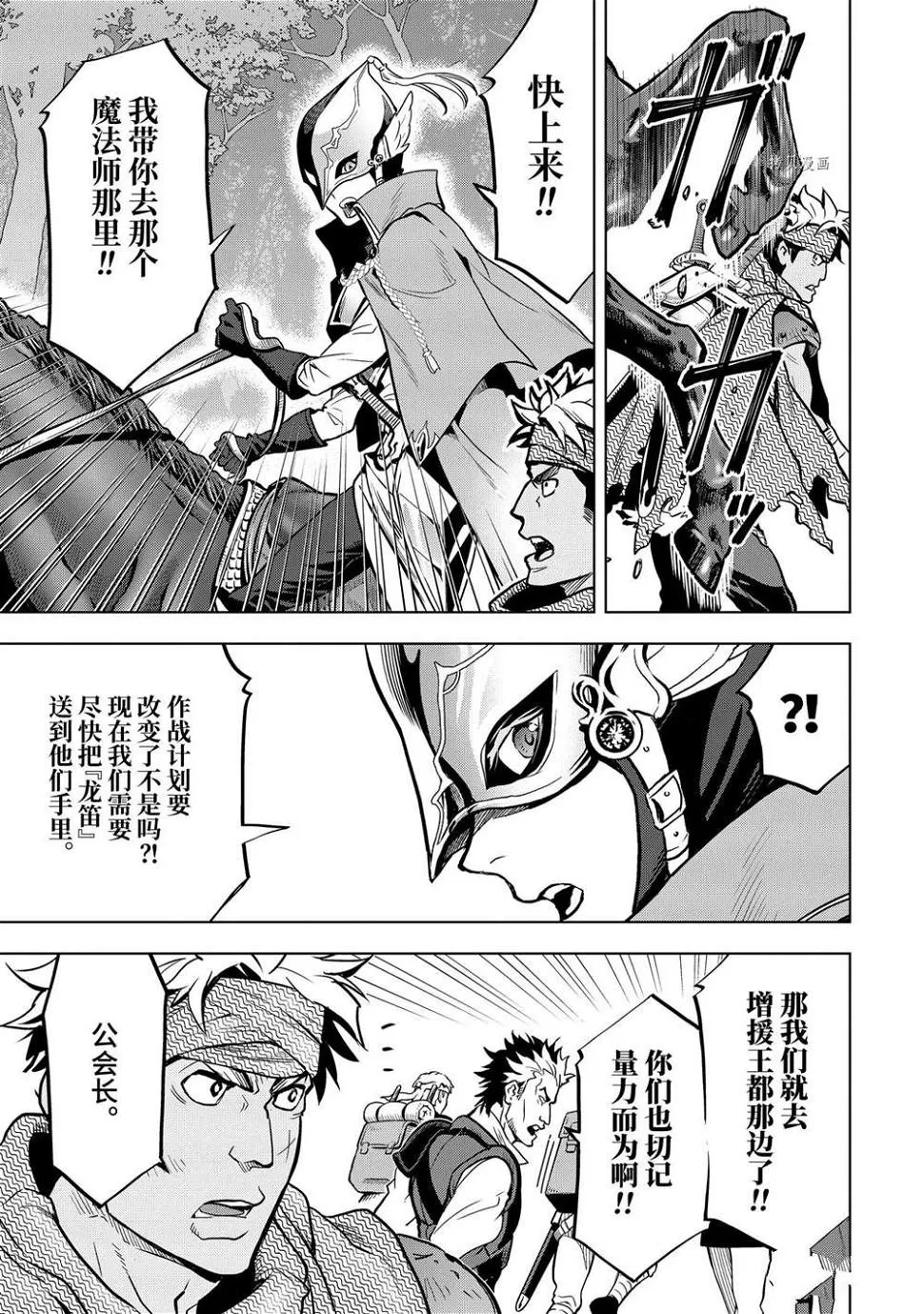 第19.2话 第3页