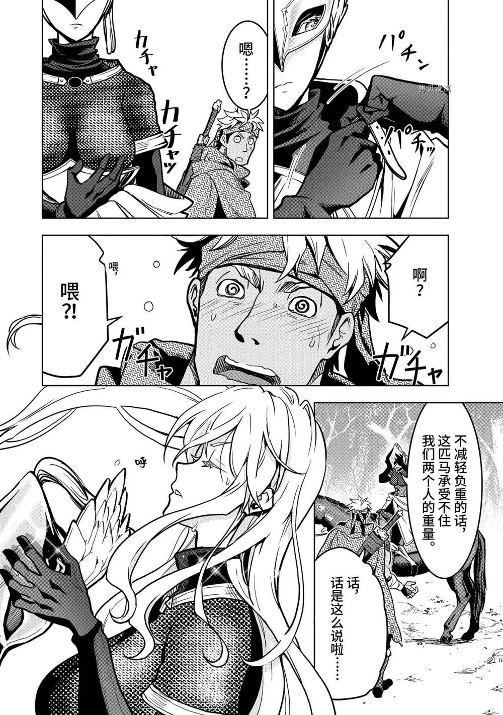第19.2话 第4页