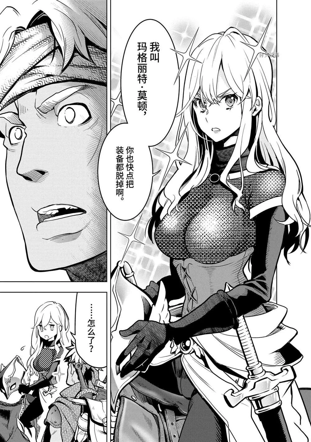 第19.2话 第5页
