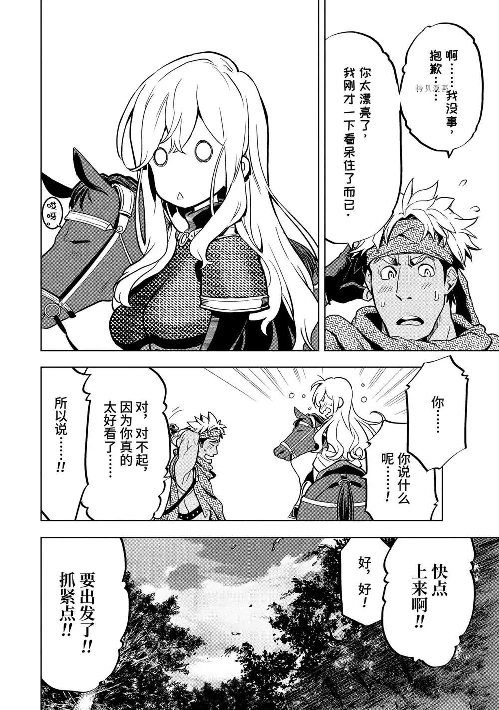 第19.2话 第6页
