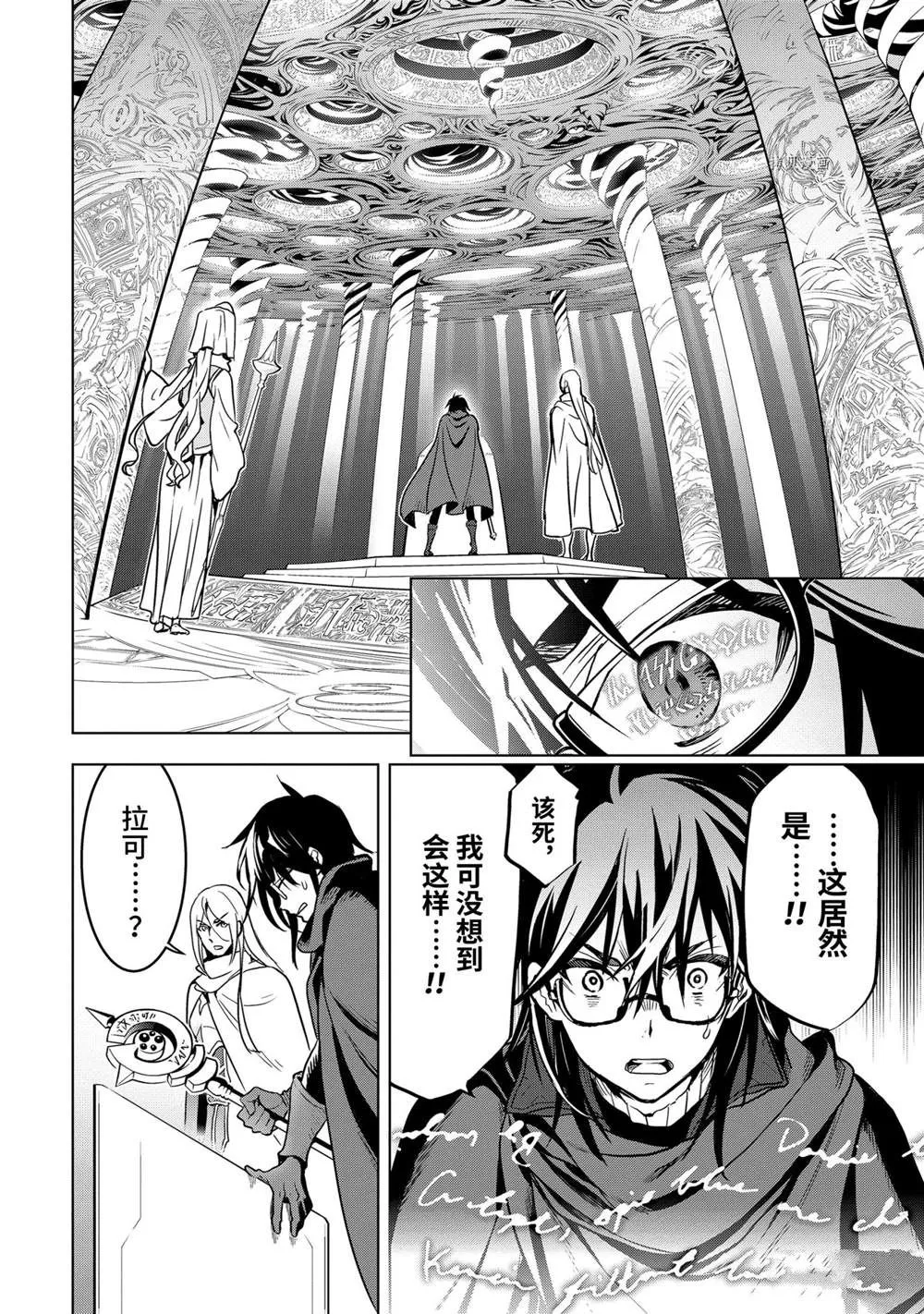 第19.2话 第8页