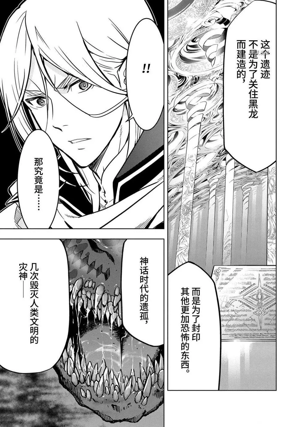 第19.2话 第9页