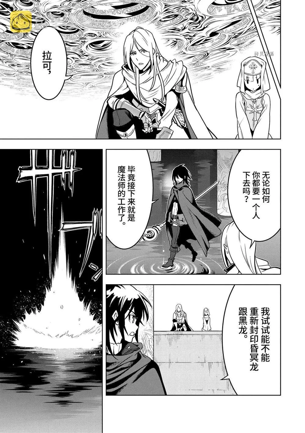 第19.4话 第2页