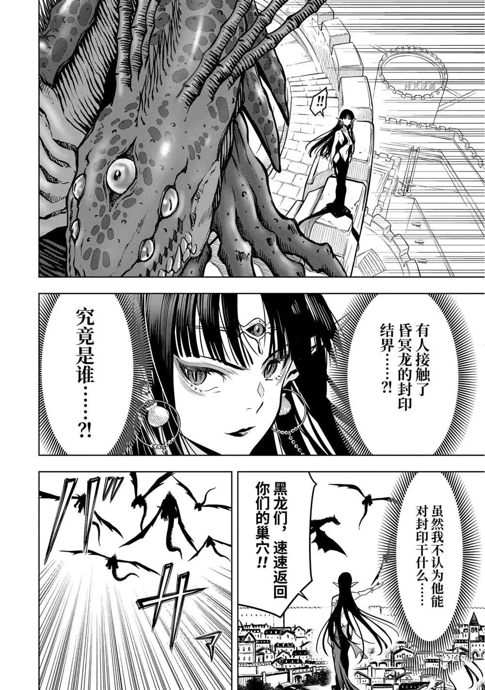 第19.4话 第7页
