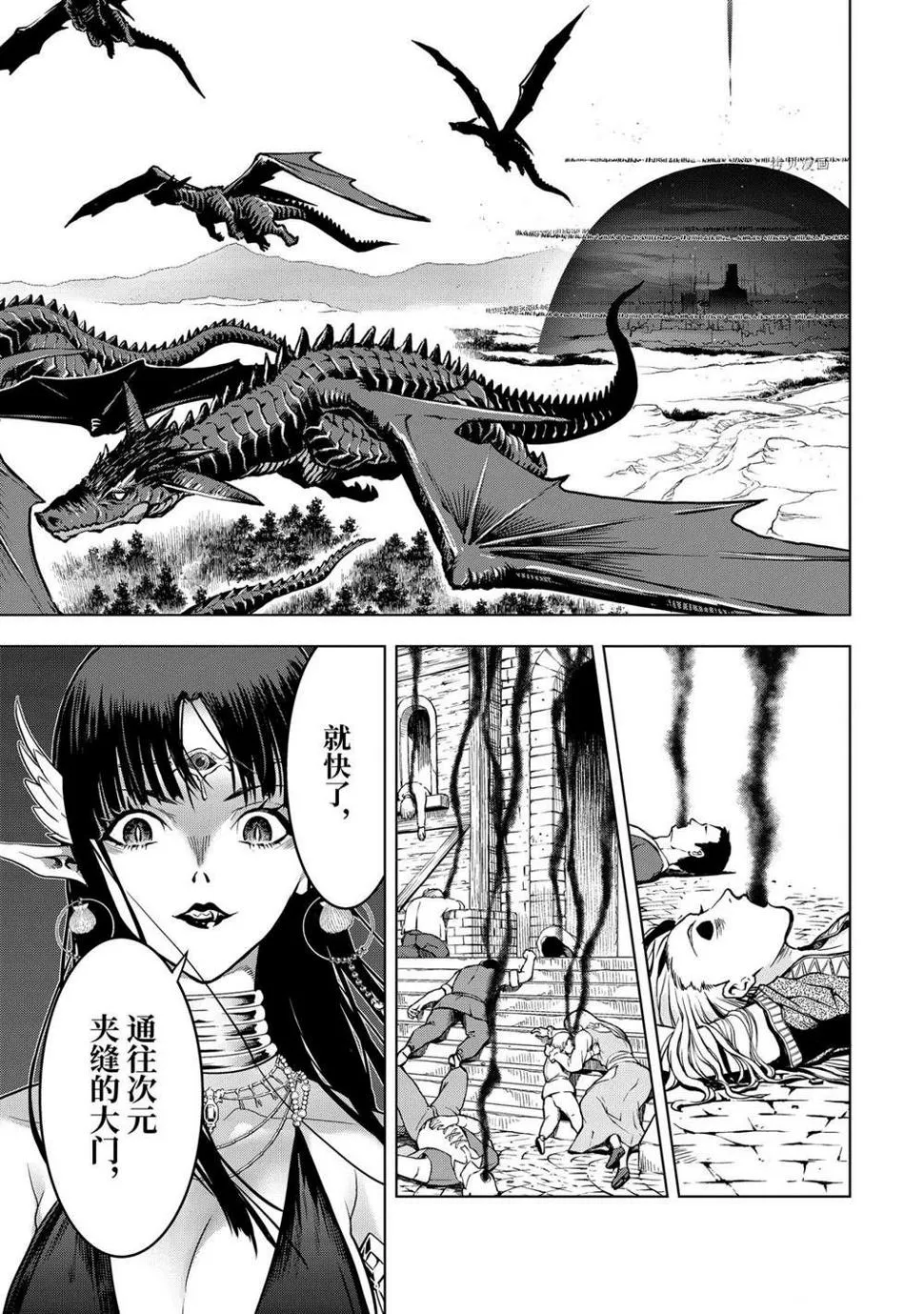 第19.4话 第8页